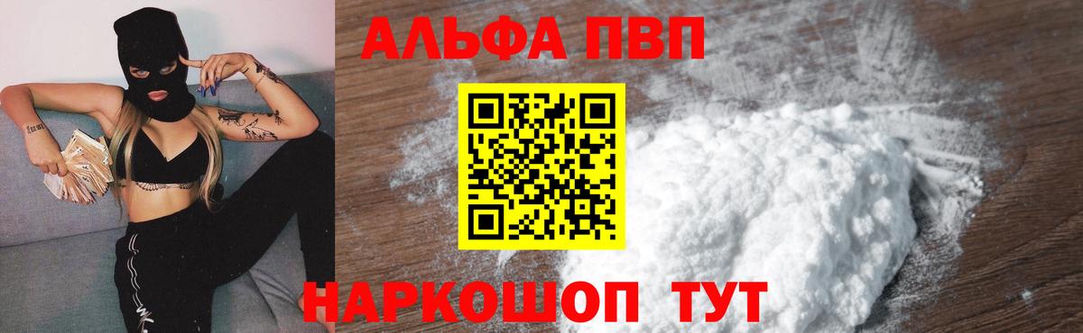 APVP  как найти закладки  Вход с VPN  Новоуральск  A-PVP кристаллы 