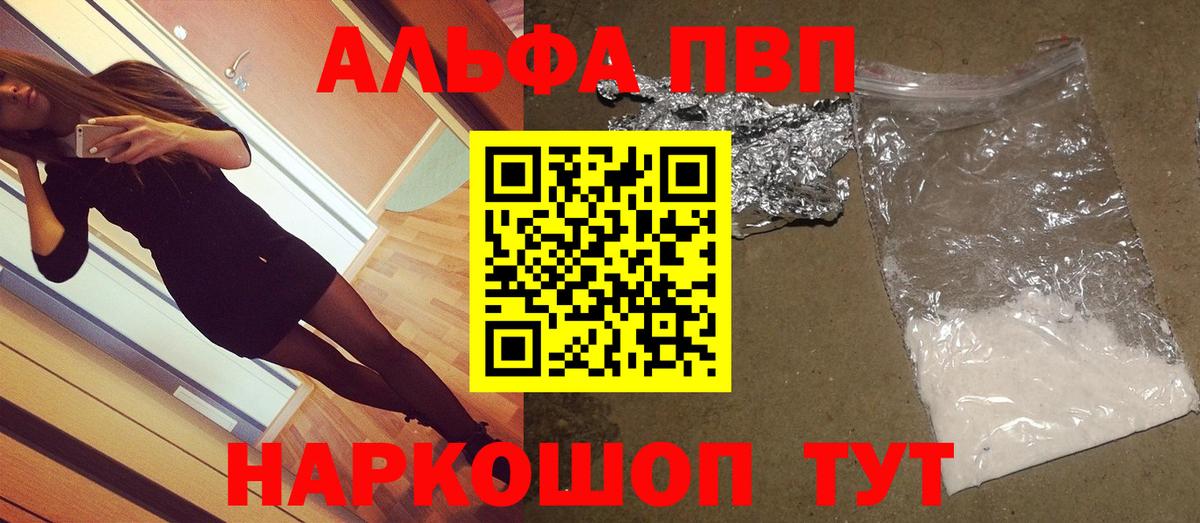 A-PVP мука Новоуральск