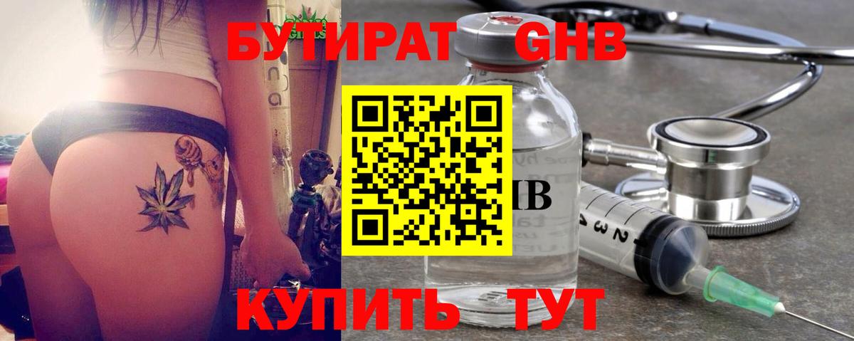 Новоуральск  Бутират Butirat  Вход с VPN 