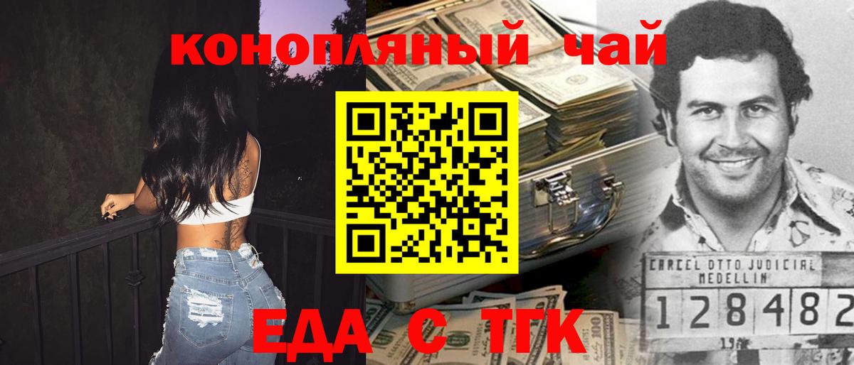 Печенье с ТГК конопля  Вход с VPN  Новоуральск 