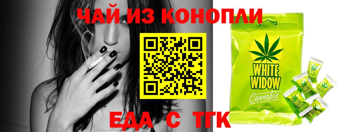 Canna-Cookies конопля Новоуральск