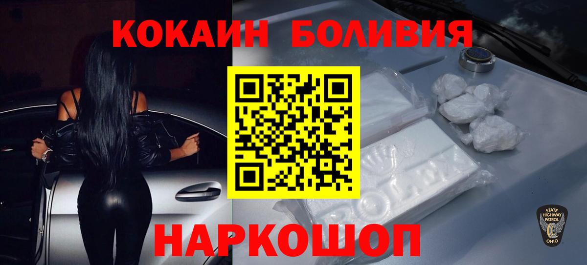 КОКАИН VHQ Новоуральск
