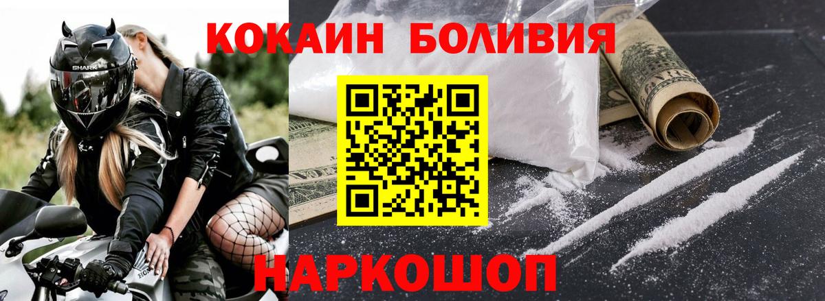 COCAIN 98%  Вход с VPN  Кокаин  Новоуральск  COCAIN VHQ 