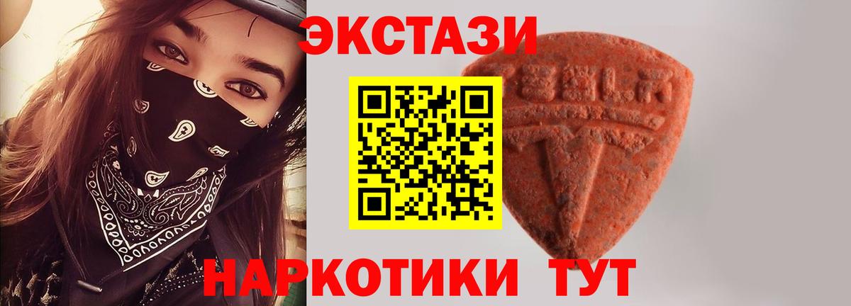 ЭКСТАЗИ  Вход с VPN  Новоуральск  сайты даркнета клад  Ecstasy 280 MDMA 