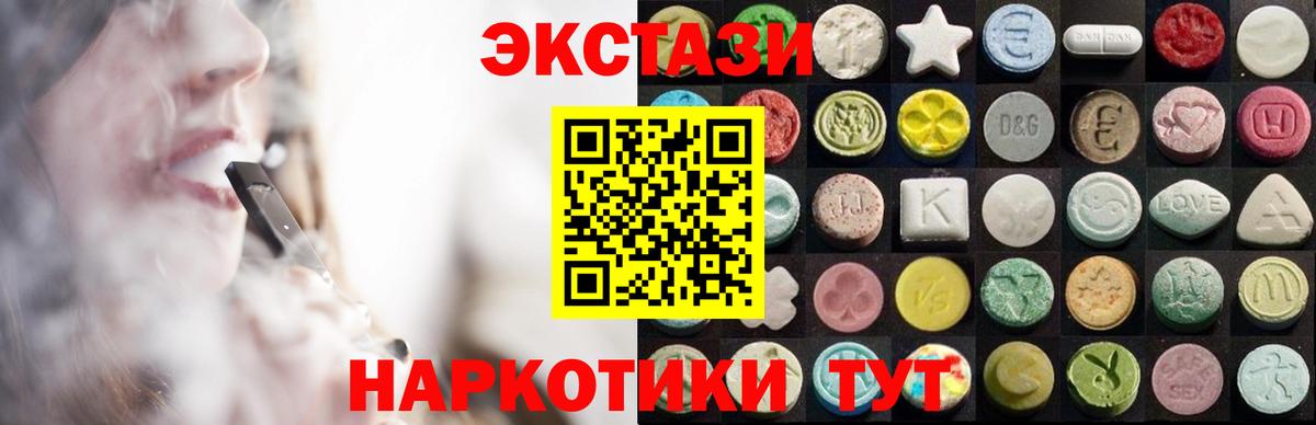 ЭКСТАЗИ Cube Новоуральск