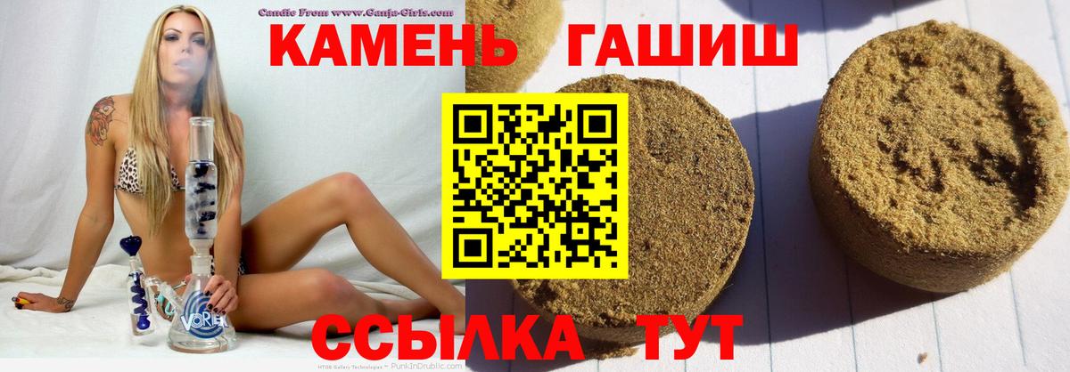 ГАШИШ Cannabis  ГАШИШ индика сатива  Новоуральск  Гашиш  Вход с VPN 