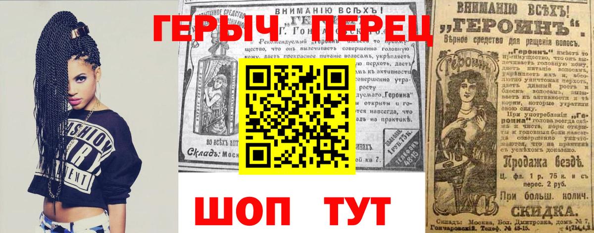 Новоуральск  ГЕРОИН хмурый  Вход с VPN 