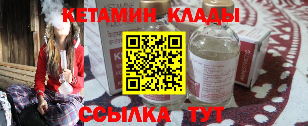 Кетамин VHQ  Вход с VPN  Новоуральск 