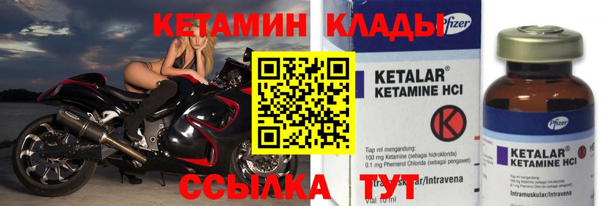 Кетамин ketamine Новоуральск