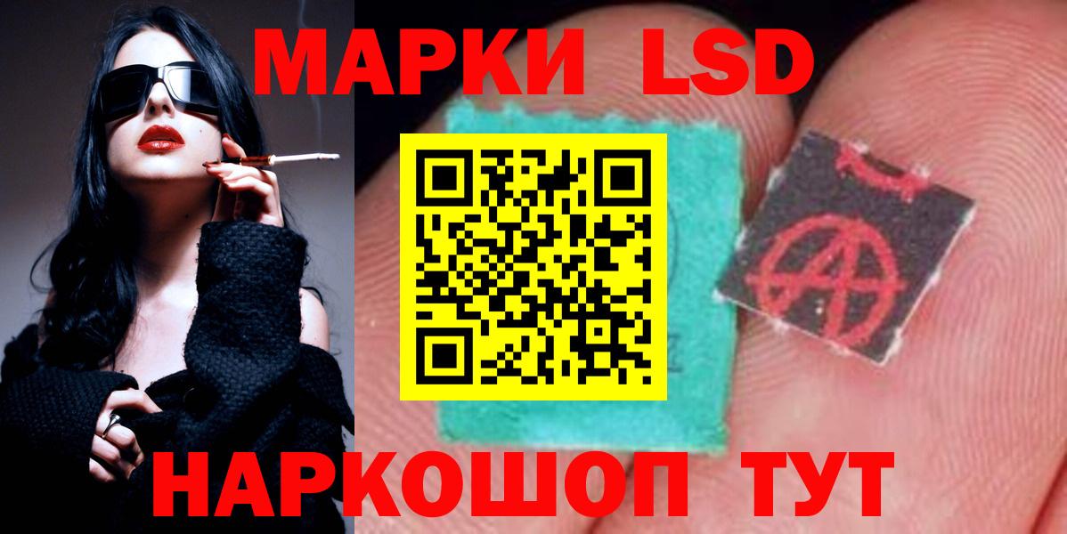 LSD-25 экстази ecstasy Новоуральск