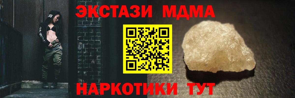 Новоуральск  МДМА молли  Вход с VPN  МДМА  МДМА Molly 
