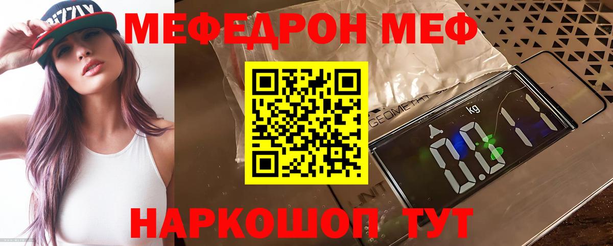 Новоуральск  МЯУ-МЯУ  сколько стоит  Вход с VPN  Меф VHQ  Меф mephedrone  МЯУ-МЯУ 