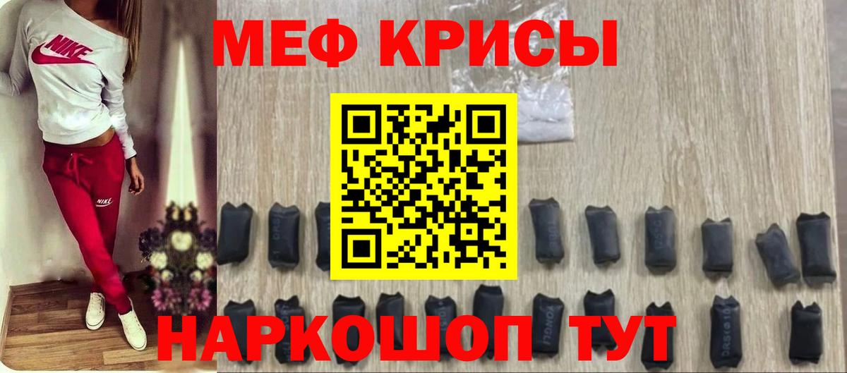 Меф мяу мяу кристаллы Новоуральск