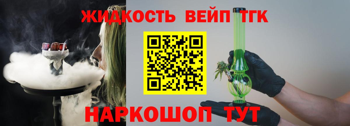 Новоуральск  ТГК гашишное масло  Вход с VPN 