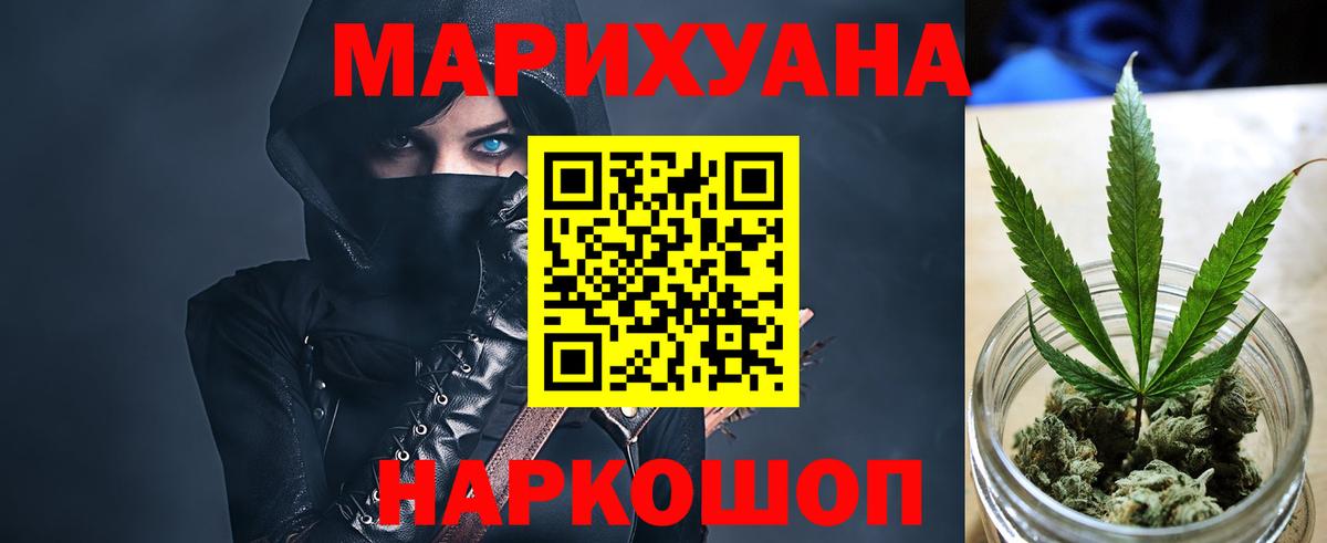 Марихуана семена  Вход с VPN  Бошки марихуана White Widow  Марихуана LSD WEED  Конопля White Widow  Новоуральск 